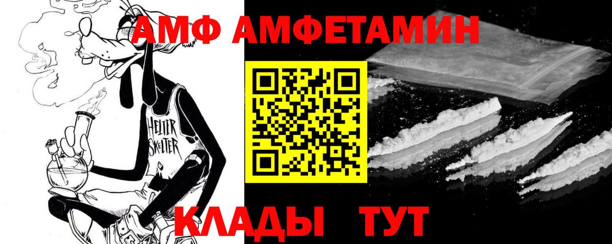 Оренбург  АМФ Розовый  Амфетамин  Вход с VPN 