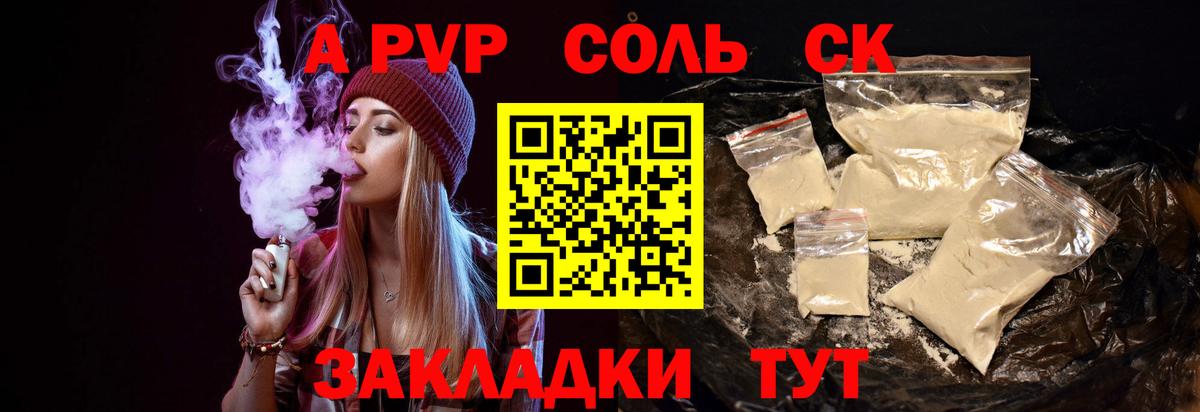 ГАШ  Оренбург  Гашиш  Каннабис  APVP СОЛЬ кристаллы  Меф МЯУ МЯУ   Вход с VPN 