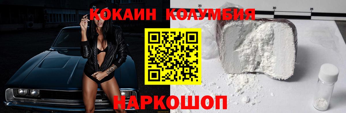 КОКАИН Перу  Вход с VPN  COCAIN 99%  Оренбург 
