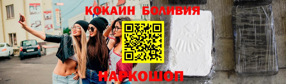 КОКАИН Эквадор Оренбург