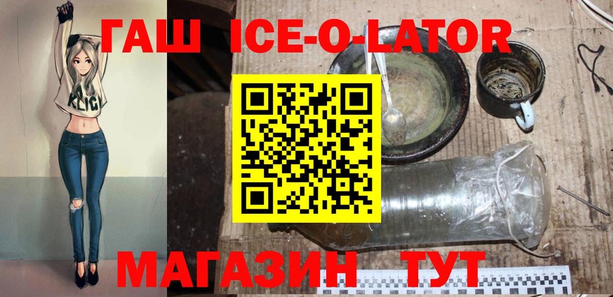 ГАШИШ 40% ТГК  ГАШ Ice-O-Lator  Оренбург  Вход с VPN 