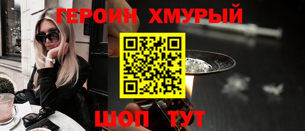 Оренбург  Героин Афган  Вход с VPN 