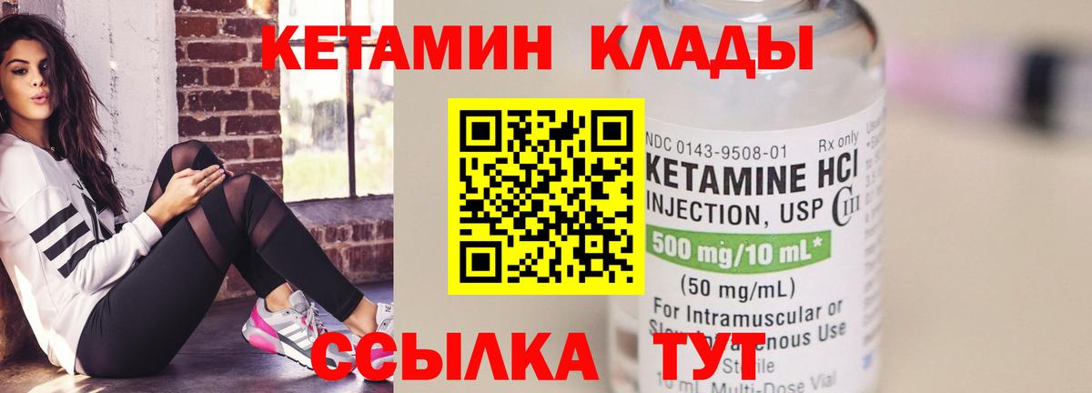 Кетамин ketamine  Вход с VPN  Оренбург 
