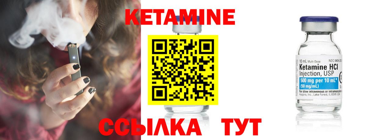 КЕТАМИН VHQ Оренбург