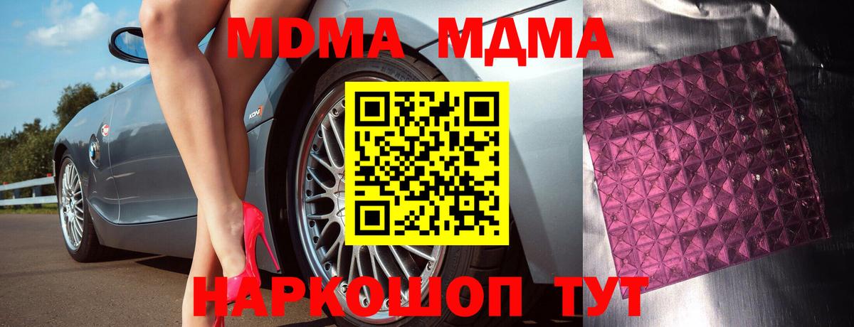 МДМА Molly  MDMA молли  Оренбург  Вход с VPN 