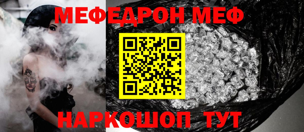 Оренбург  МЯУ-МЯУ VHQ  Меф 4 MMC  Вход с VPN 