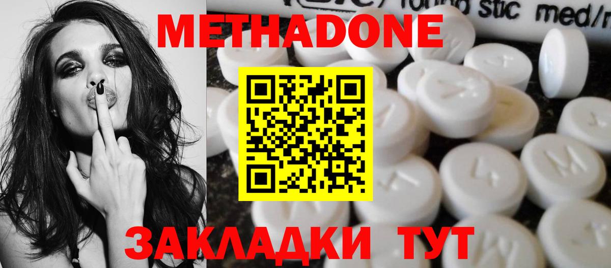 Метадон мёд  МЕТАДОН белоснежный  Оренбург  Вход с VPN 