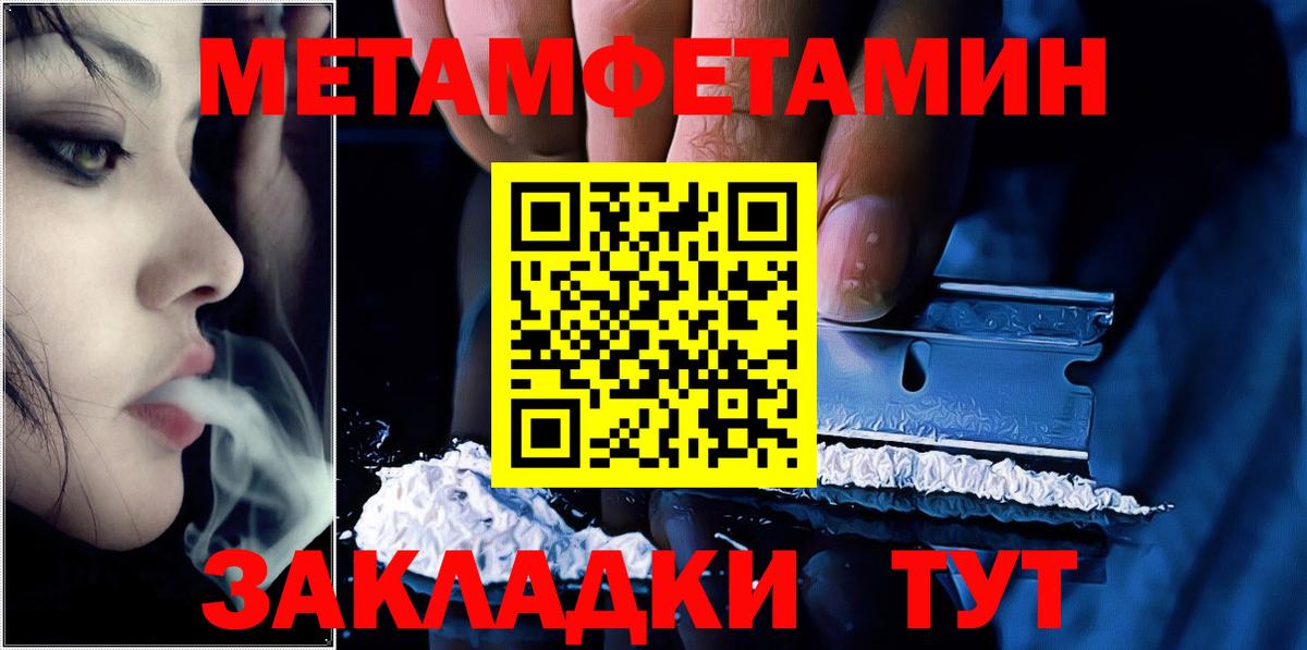 МЕТАМФЕТАМИН винт Оренбург