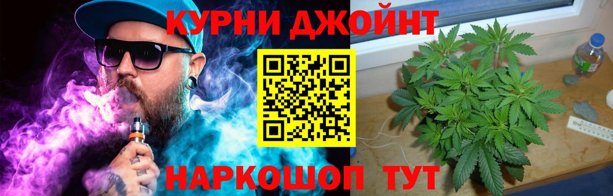 Канабис LSD WEED Оренбург